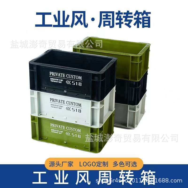 工业风Eu箱周转箱收纳箱储物箱日式塑料鱼缸过滤箱家居收纳简约箱