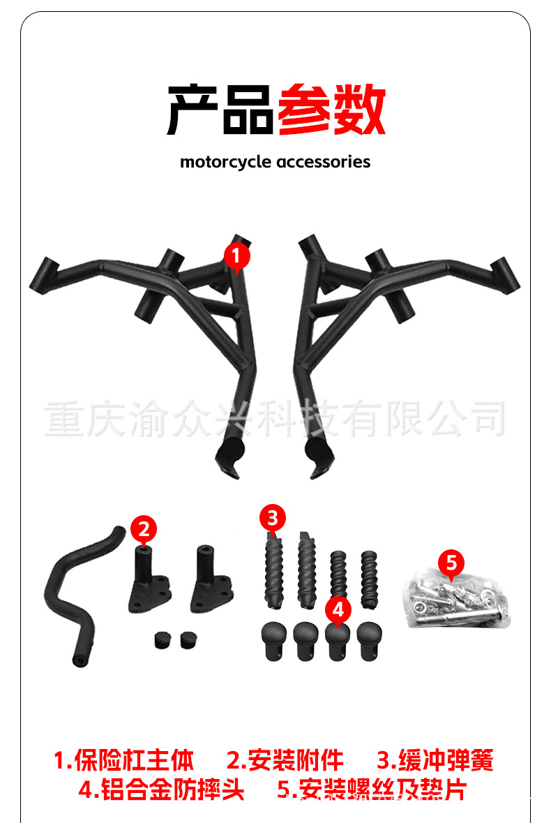 Suitable for Chunfeng 800Nk Bumper Anti-Collision Racing Bar Aluminum Alloy Spring Head Guard Bar Bumper Modification Accessories