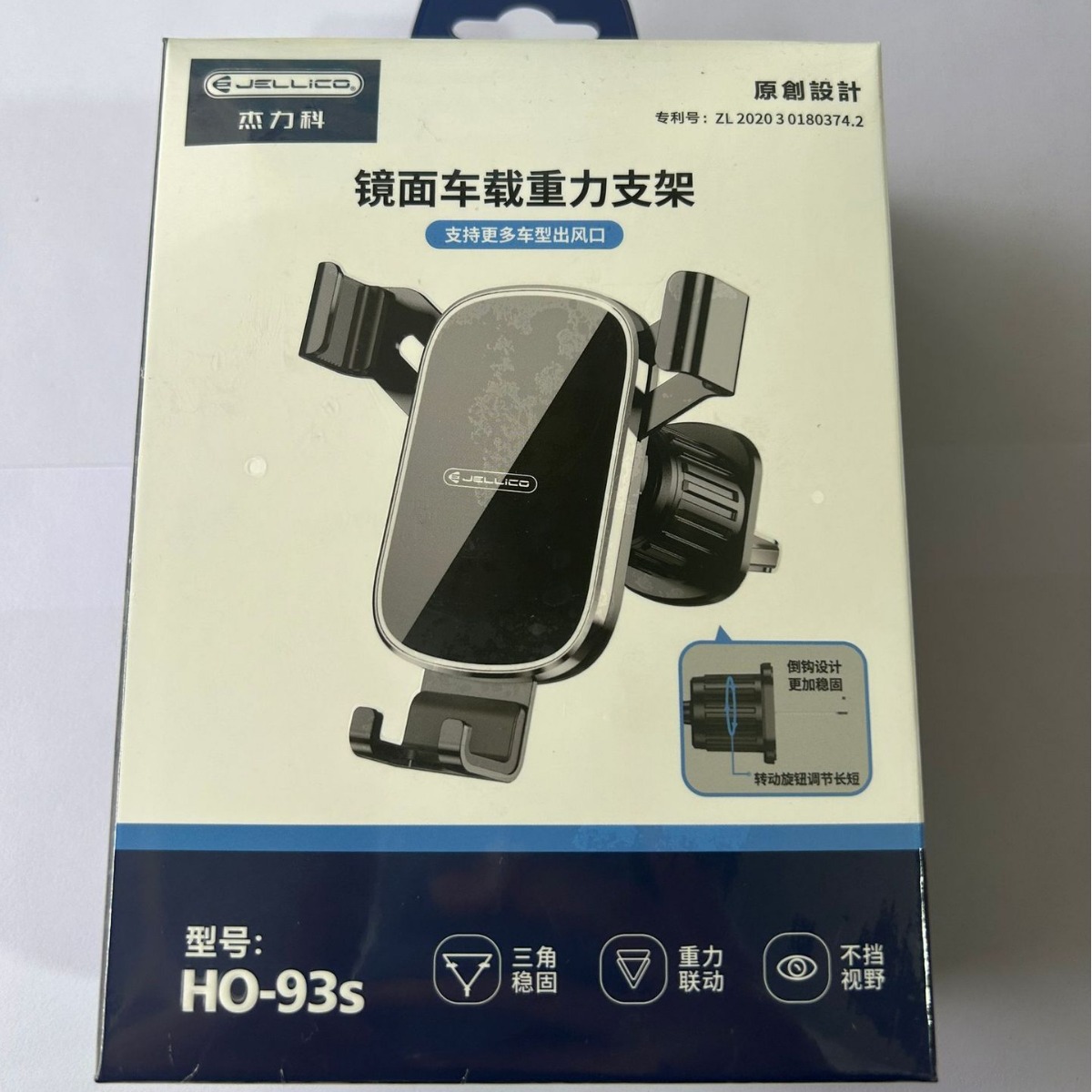 傑力科 車載支架 H093S鏡面車載重力支架