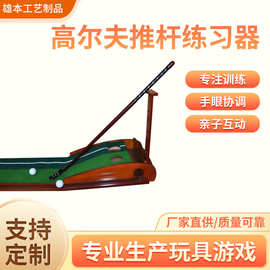 跨境高尔夫推杆练习器推杆回球练习毯 室内高尔夫实木推杆练习器