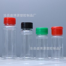 现货60ml100ml120ml150ml200ml胡椒粉瓶pet透明塑料分装瓶调味瓶