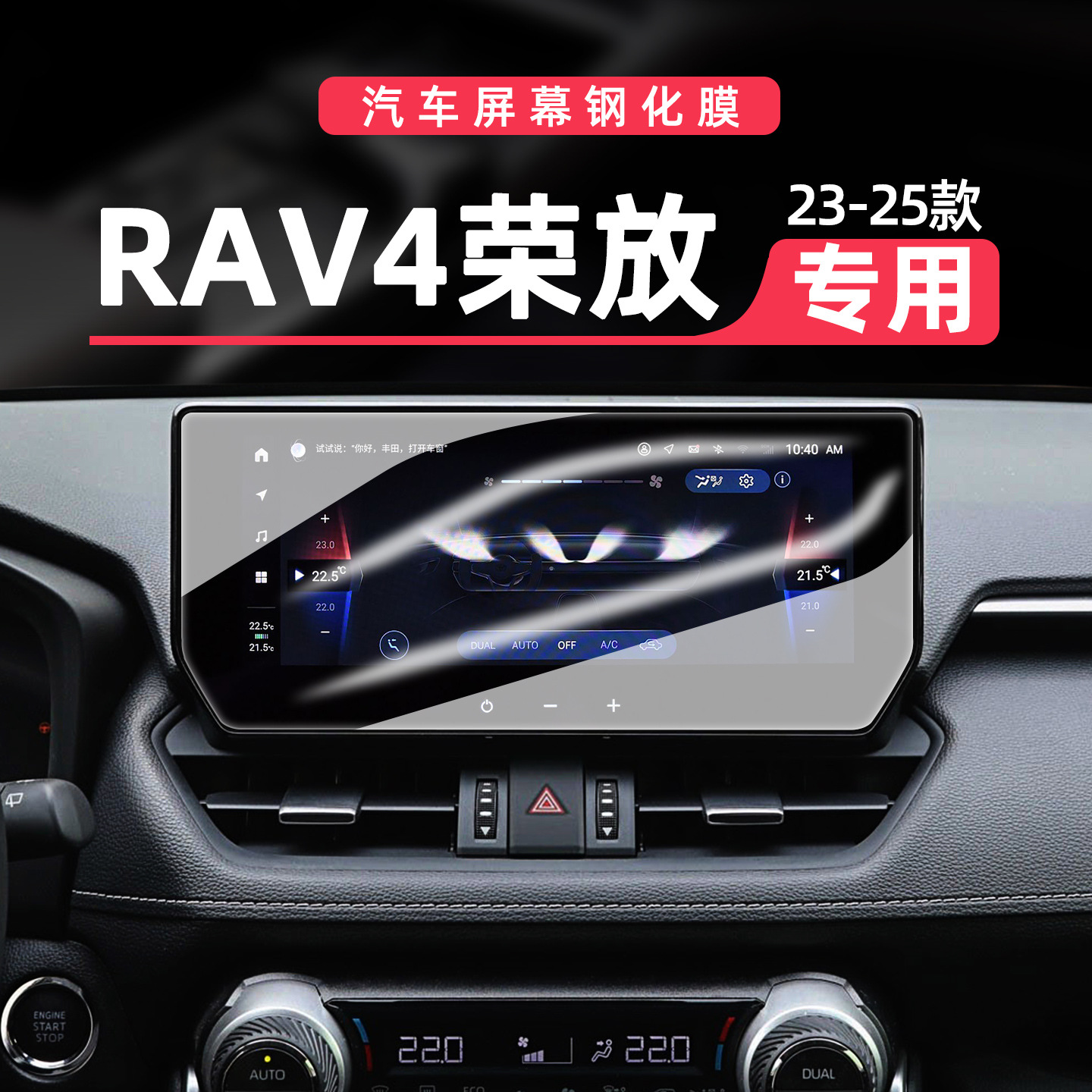 Suitable for Toyota 24 Alphawell Central Control Navigation Tempered Film 40 Series Display Screen Protective Film Modification