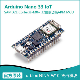 Italian original Arduino Nano 33 IoT ABX00027 ABX00032 SAMD21 processor