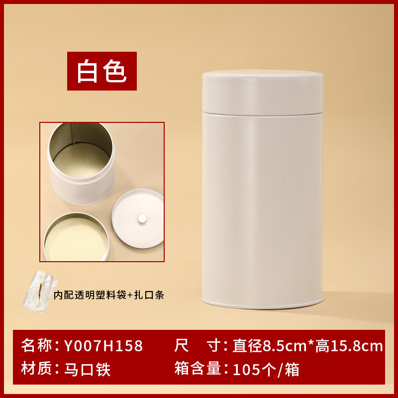 通用茶叶密封铁罐圆罐红茶绿茶密封金属圆罐50克125克茶叶包装罐|undefined