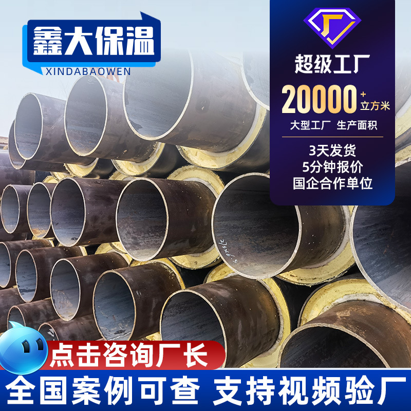大口径聚氨酯保温管小区采暖塑套钢发泡直埋螺旋钢管厂家现货