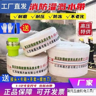 Fire fighting agricultural hose 1 inch 1.5 inch 2 inch 3 inch 4 inch 5 inch 6 inch 8 inch lined canvas high pressure irrigation hose