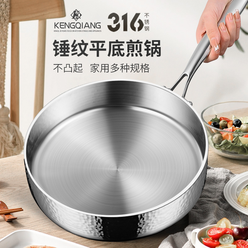Pan non-stick pan 316 stainless steel hammered pan household steak pancake pancake special pan uncoated frying pan