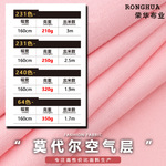180~380克莫代尔空气层 TR人棉空气层人棉涤氨纶双面卫衣套装面料