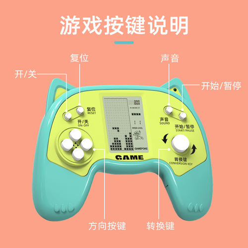 Tetris Game Machine Macaron Contrast Color Handle Nostalgic Children's Toy Handheld Puzzle Small Handheld Gamer