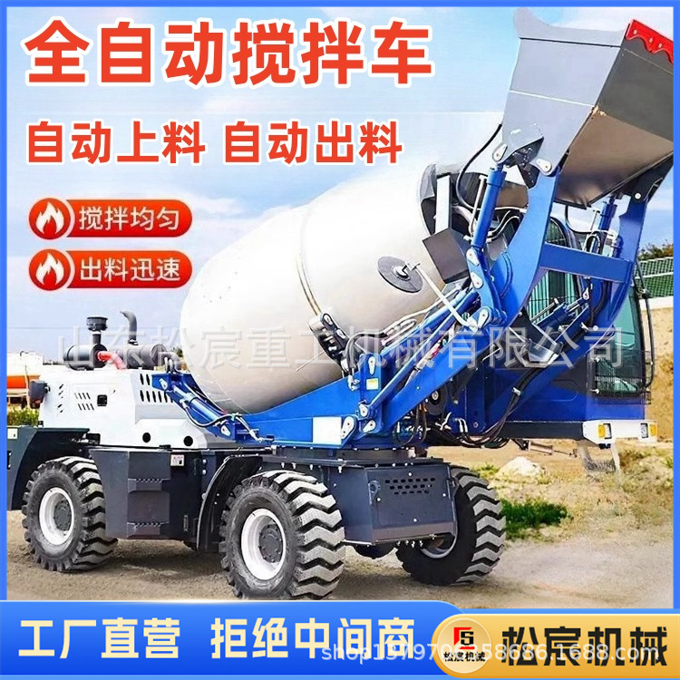 四驱混凝土搅拌车小型移动搅拌罐车多功能朝天锅混凝土平口搅拌车