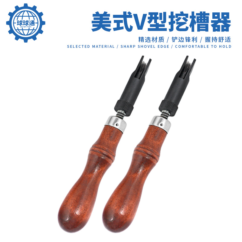 美式V型挖槽器可调深度DIY手工皮革边线器削边皮革工具批发