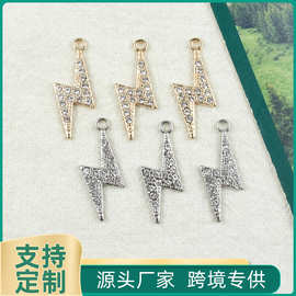 饰品diy配件韩版饰品配件合金闪电金色点钻小挂件手链吊坠配件