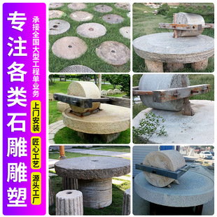 石碾盘家用青石磨盘老式磨面乡村花岗岩老石头雕刻石碾子磨盘石-阿里巴巴