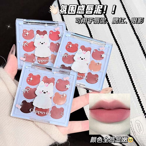 CAPPUVINI Cute Puppy Nine-Tone Lip Mud Powder Matte False Natural Youthful Highlight Lipstick Cross-Border Cosmetics