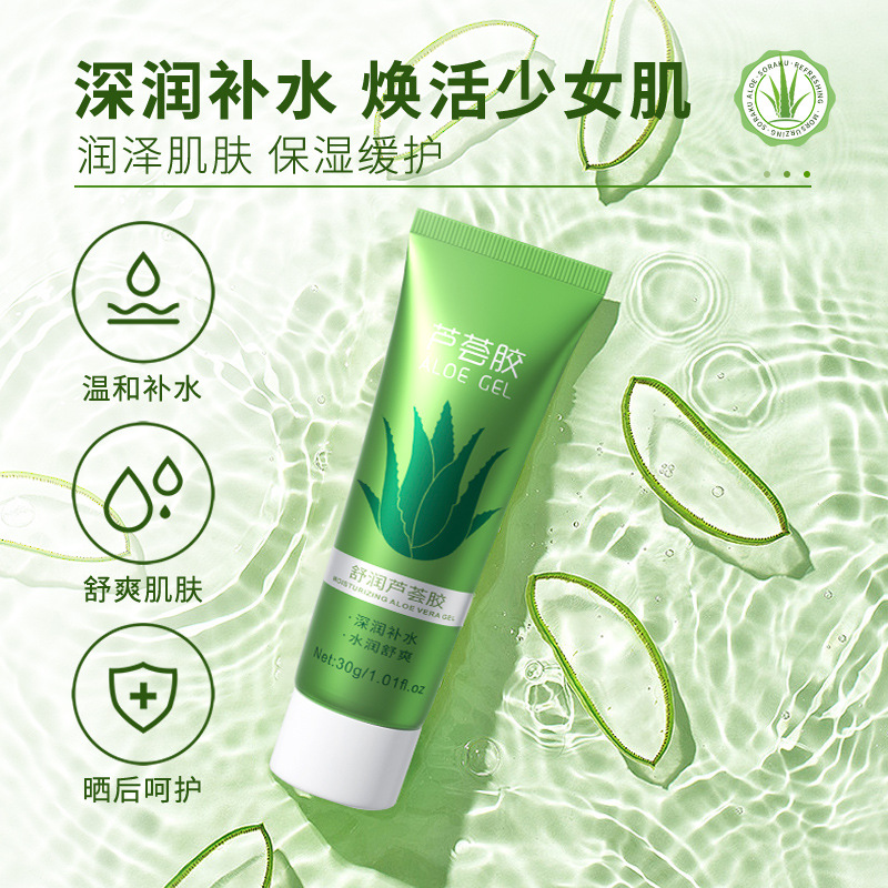 Skin Search Record 30g aloe Gel Replenish water Moisture Oil control Repair moist Shrink pore Face cream