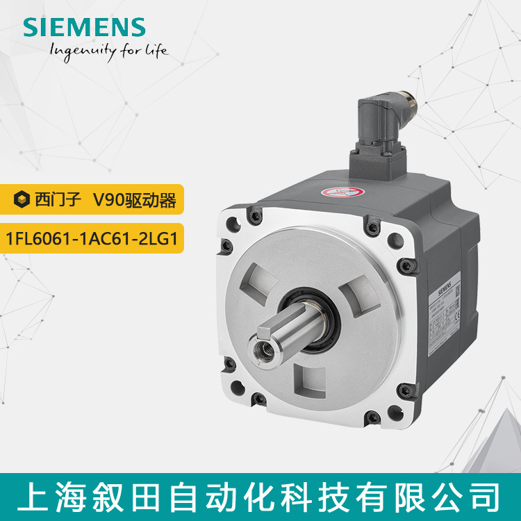 西门子V90伺服电机0.75kW高惯量1FL6061-1AC61-2LG1绝DUI值编码器