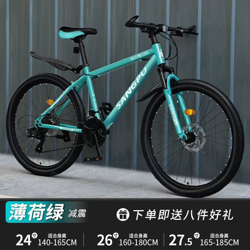 Горный велосипед 24" 7‑скор., амортизирующая рама, внедорожный унисекс (140–165 см, 12 кг)