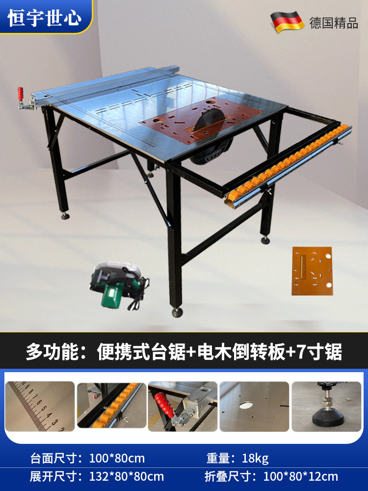 다기능: 휴대용 테이블 톱 + 베이클라이트 플립 보드 + 7inch 톱