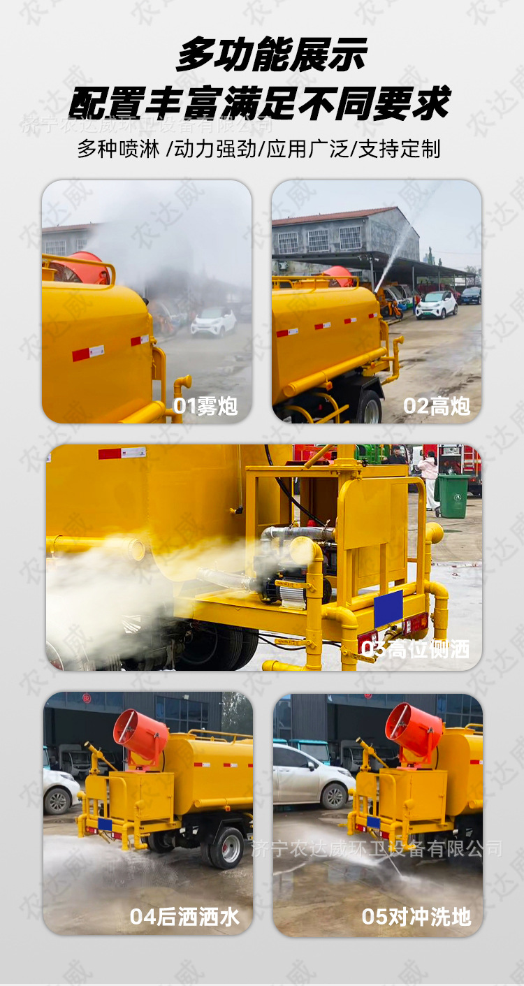Small Sprinkler Truck, New Energy Sanitation Electric Sprinkler Truck, Fog Cannon, Dust Suppression Spray Truck, Factory Area Property Dust Reduction and Greening