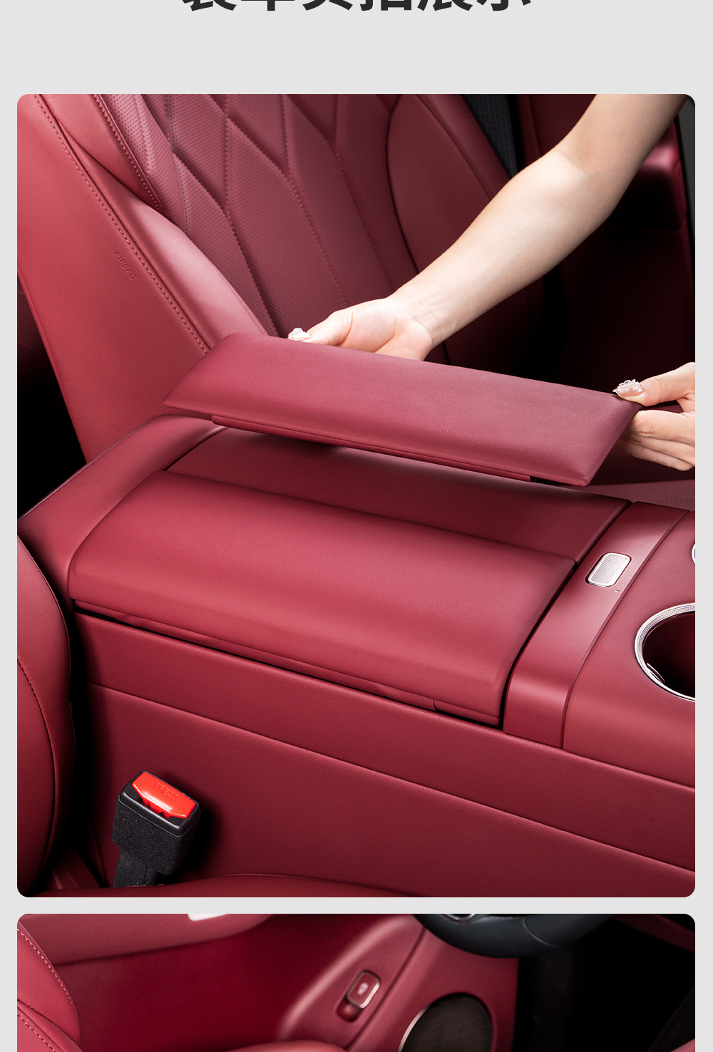 Suitable for AITO M7 M8 M9 armrest box protective cover set central control storage box heightening pad car interior decoration supplies
