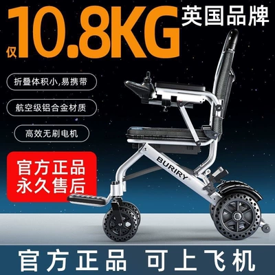Other – Electric Wheelchair Auto Parts and Accessories