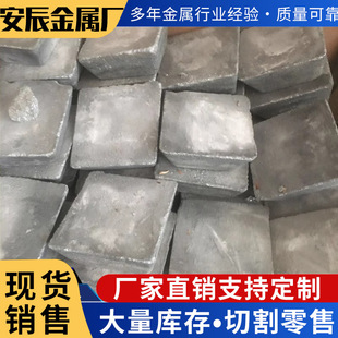 Supply 0 # Fine Antimony 99.9% High-Purity Antimony Ingot with Strong Corrosion Resistance, Industrial National Standard Antimony 1 # Wholesale Industrial Grade Fine Antimony