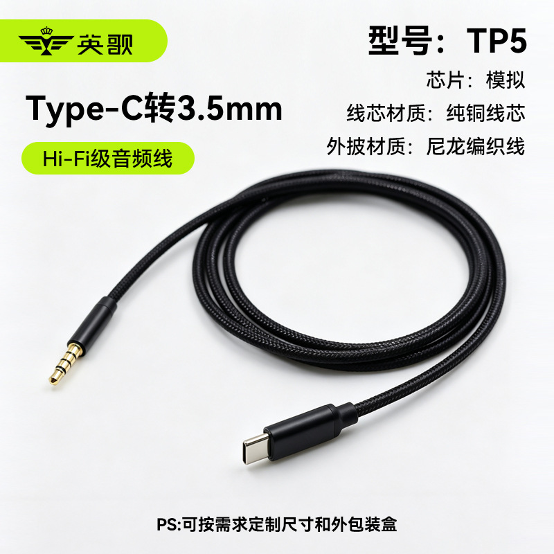 [Analog chip] Type-c four-section male connector black (for live broadcast) has …
