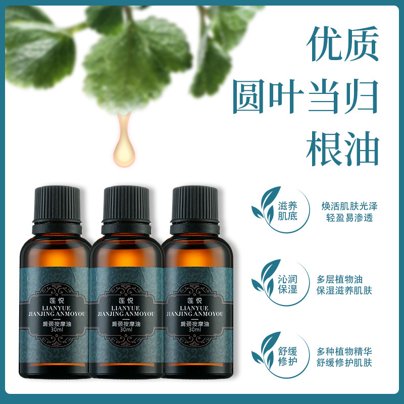 美容院肩颈按摩刮痧复方精油30ML疏通经络刮痧开背SPA芳疗精油|undefined