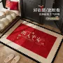 速干乔迁耐磨防滑地垫
