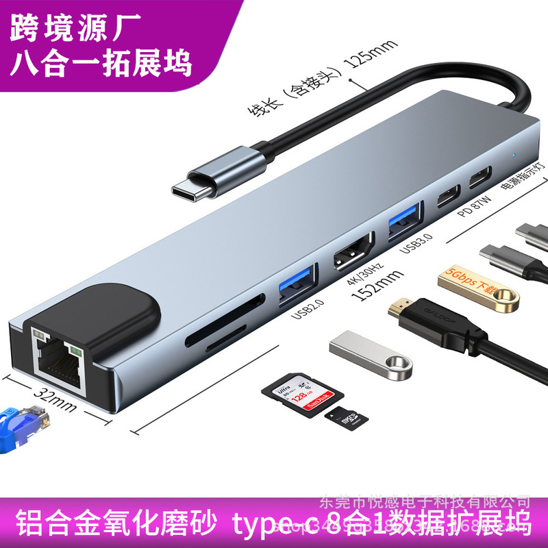 多接口扩展坞type c hub3.0集线器usb分线器千兆五合一拓展坞|undefined