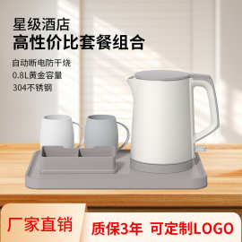 ZEABO智博0.8L电热水壶酒店宾馆专用烧水壶用小型公寓客房热水煲