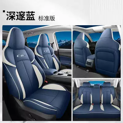 Changan third-generation CS55plus special car seat covers, universal for all seasons, full-coverage seat cushions, second-generation leather seat covers (Modelə uyğun (Original) oturacaq örtükləri) - deep-blue-standard-edition-note-the-model-year