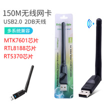 MT7601 USB無線網卡150M WiFi信號接收器DVB-T2適配器機頂盒 IPTV