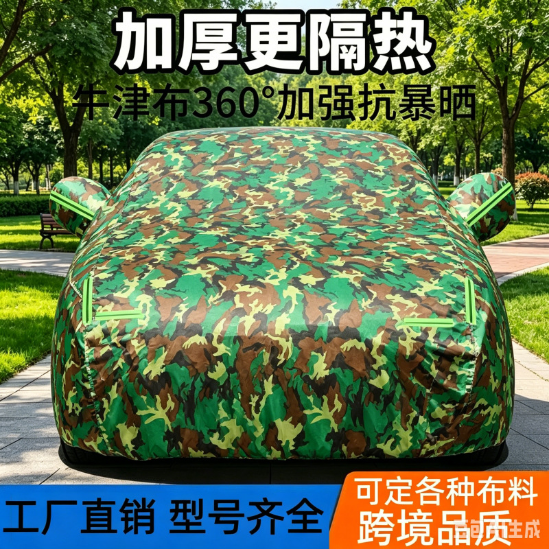 迷彩