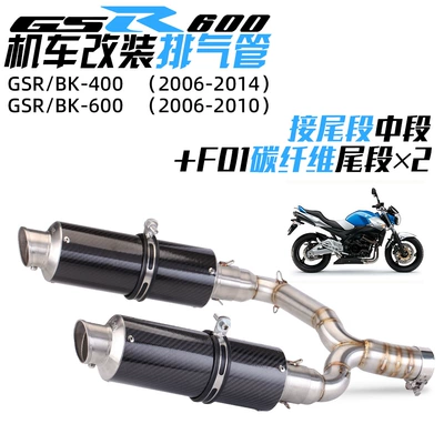 Locomotive modified exhaust pipe Exhaust pipe - to-the-middle-section-of-the-tail-section-f01-carbon-fiber-tail-section-x2