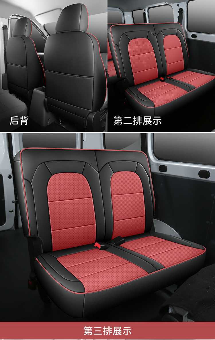 Wuling Yangguang Ev Special Seat Cover Cargo Version 2-Seater Passenger Version 6-Seater New Energy Commercial Van All-Inclusive Seat Cushion Cover