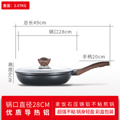 康龍平底鍋麥飯石不粘鍋家用小煎鍋電磁爐燃氣灶通用牛排煎鍋廠家