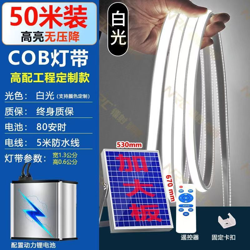 ソーラー cob ライトストリップ屋外防水超高輝度中庭照明ヴィラガーデン LED リニアライトストリップ|undefined