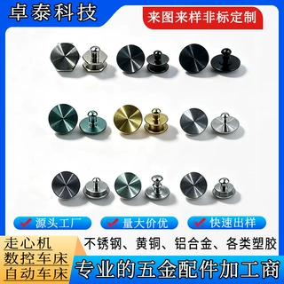 cnc车床加工CD纹扣子箱包装饰硅胶表带五金扣阳极氧化铆钉配件