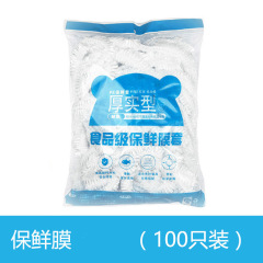 38cm青袋100入使い捨てラップカバー冷蔵庫食品ボウルカバー新鮮保持カバーシール保存袋卸売り