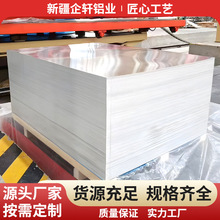 厂家现货批发1060铝板5052铝板3003铝合金板 合金铝板型号齐全
