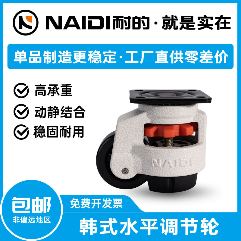 耐的脚轮福马轮60F平顶万向福马轮80F丝杆型100F铝型材福马轮120F