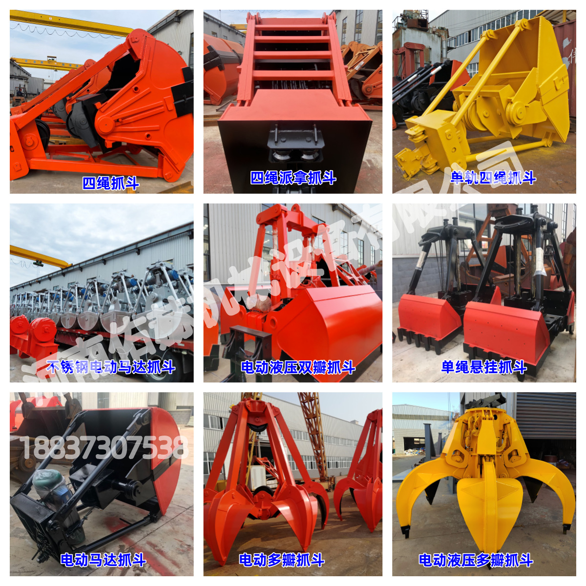 Grain, Medicine, and Wine Production Electric Motor Grapple Technical Specifications Grapple Pulley Pin Spring 304 Stainless Steel