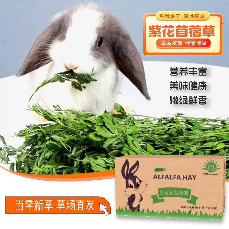 Люцерновое сено для молодых кроликов, домашних кроликов, шиншилл, морских свинок, кормовое кормование, люцерна от трансграничного завода Lihao.