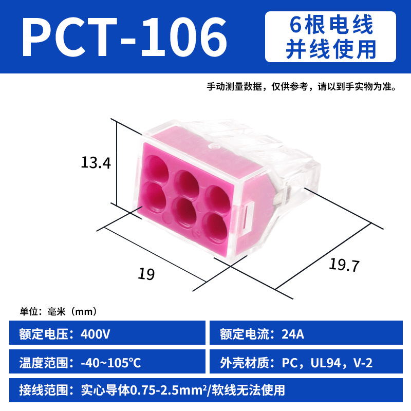 Pct-106 (pack of 10) for single strand hard wire