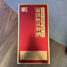 蒙漠原苁蓉酒、植物类露酒、净含量:500mlx6盒、酒精度:36%vol