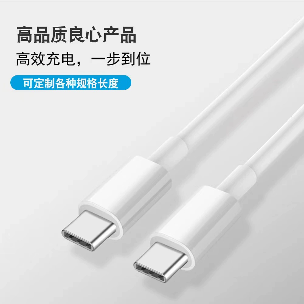 Двусторонний кабель Type-C, кабель для быстрой зарядки с двумя Type-C, кабель для передачи данных C–C
