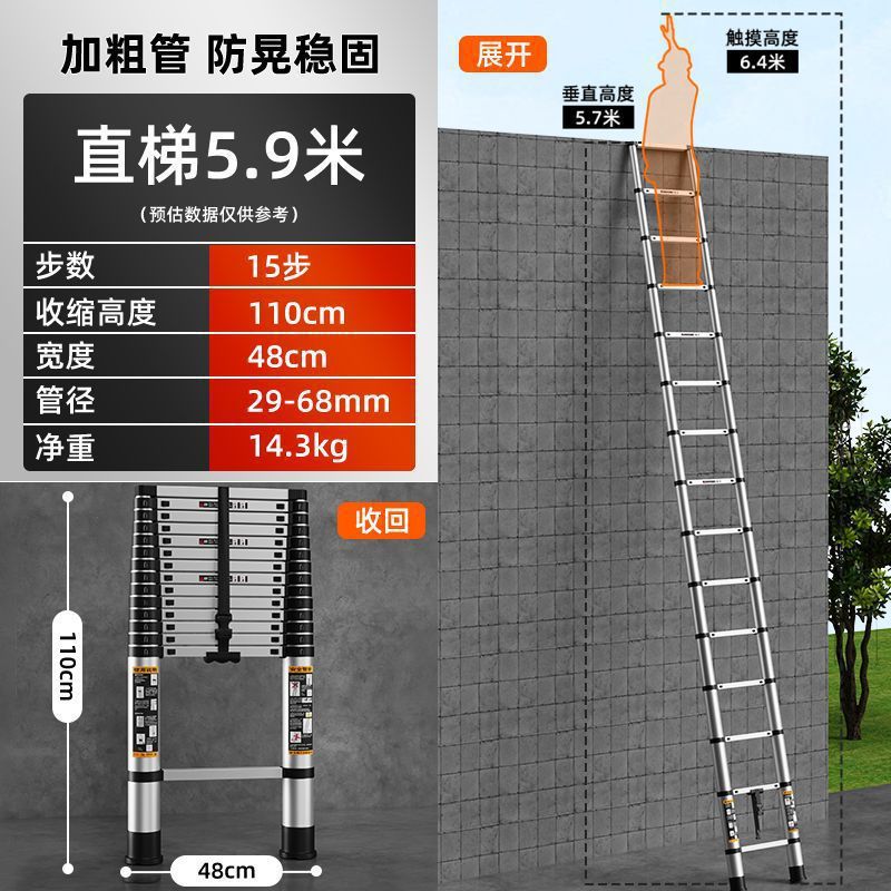 알루미늄합금 직선사다리 5.9m [자유고리/받침 2개 중 1개 선택]