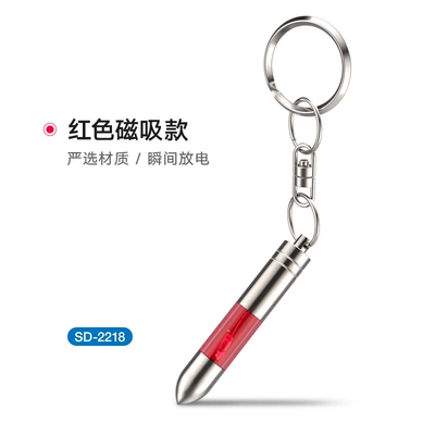 to Remove Static Electricity — Static Rod/Key Bag - red-magnetic-attraction-shun-wei-anti-static-key-chain