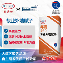 腻子粉 邦霸260专业外墙腻子 墙面粉刷修补  预制件修补